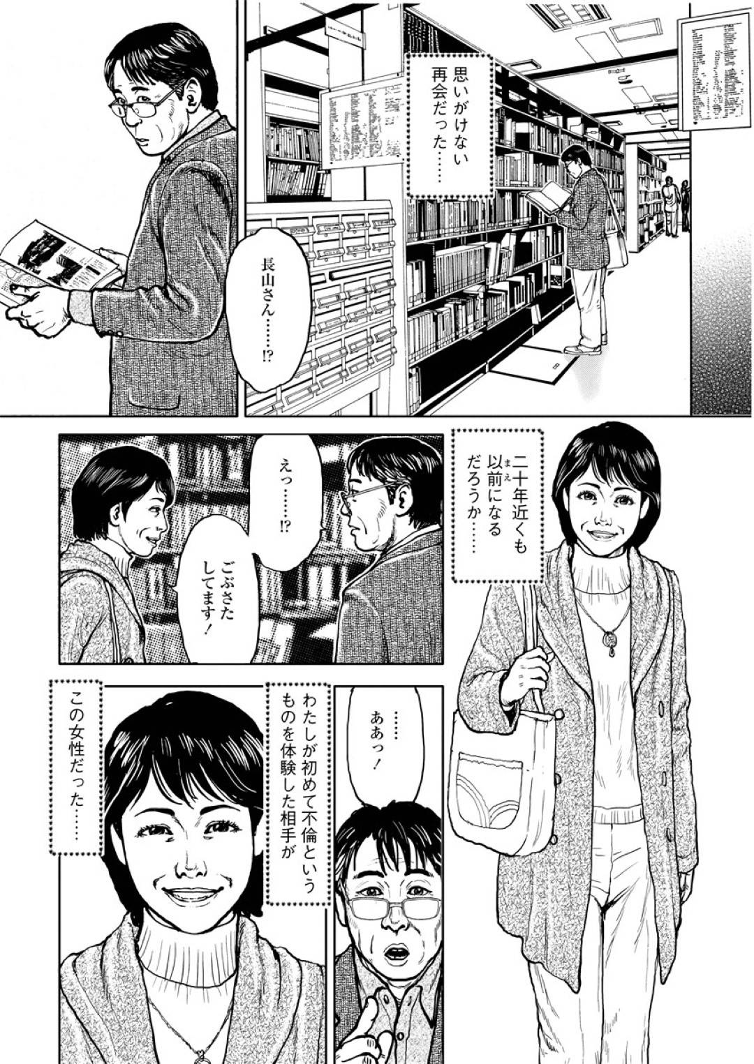 エロ漫画】数年ぶりに再開した男と不倫セックスする展開となった熟女人妻。彼の家に上がり込んだ彼女はすっかりとその気のようで、ローターやディルドを彼に使わせて感じまくって生チンポまで受け入れる！  | 絶望漫画館-エロ漫画・無料同人誌-